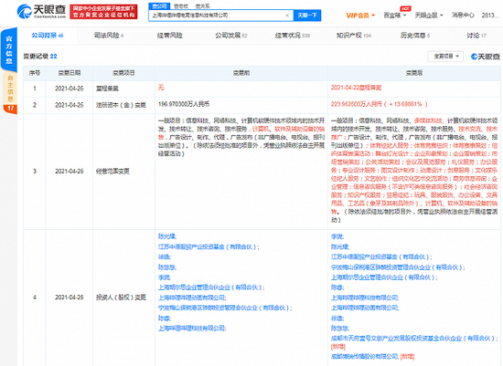 哔哩哔哩电竞关联公司经营范围新增文化娱乐经纪人服务