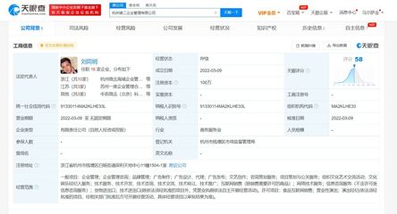 微念创始人刘同明成立企业管理公司