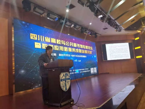 新时代背景下的学术信息智慧服务