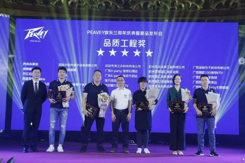美国peavey娱乐三周年庆典暨2019年新产品发布会圆满举办