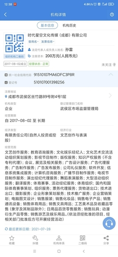 起底打造天府少年团的ASE亚洲星空娱乐:究竟是什么机构?怎么规划孩子们的未来?