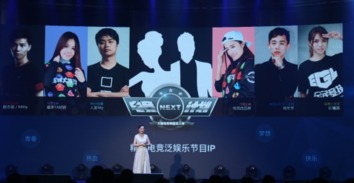 盛天网络千万元打造精品内容ip 国内首档大型电竞真人秀正式启动