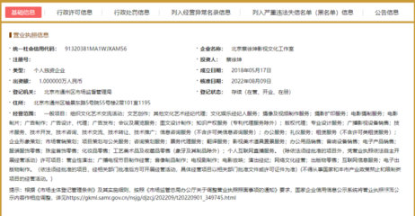 蔡徐坤工作室被列入经营异常名录