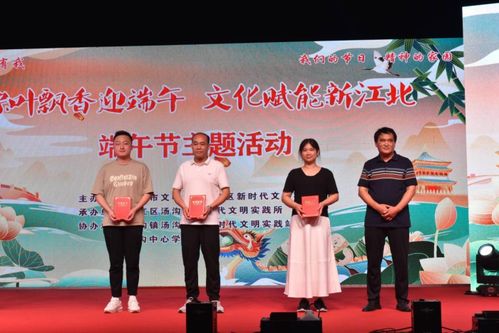 鸠江区 赶 志愿服务 集市 品端午文化 盛宴 我们的节日 精神的家园 端午节系列活动