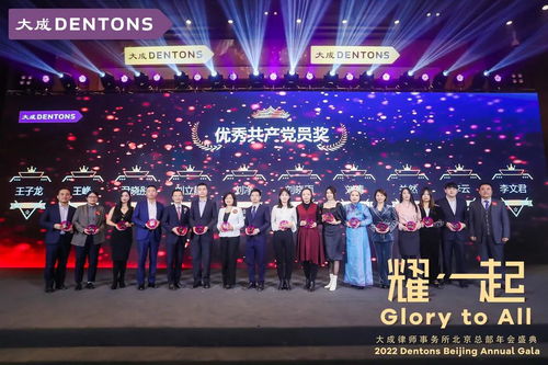 2022 耀 一起 大成北京总部年会盛典圆满举办